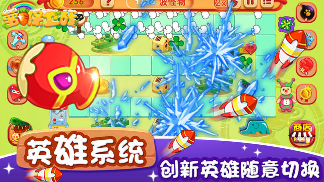 单机游戏 - 保护萝卜4单机版