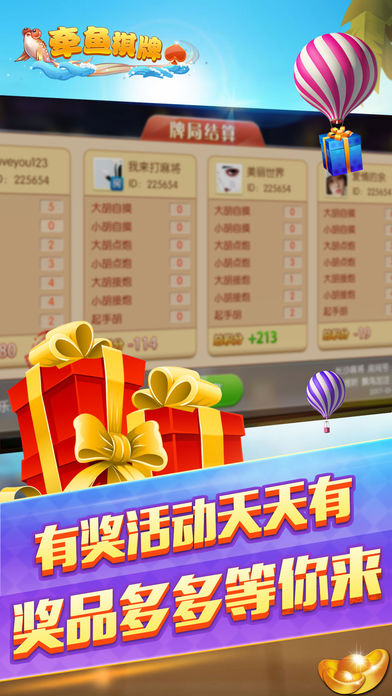 牵鱼棋牌--湖南