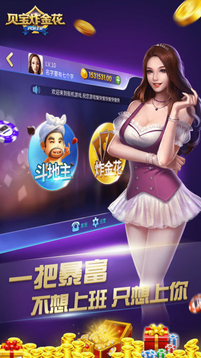 贝宝炸金花-好紧张好刺激的炸金花