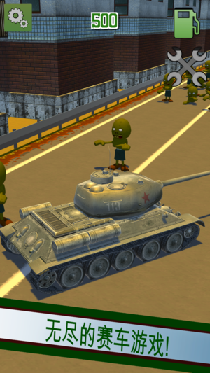 现代钢铁坦克射击僵尸