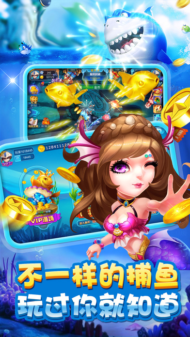 番茄街机捕鱼-2017最新经典电玩城