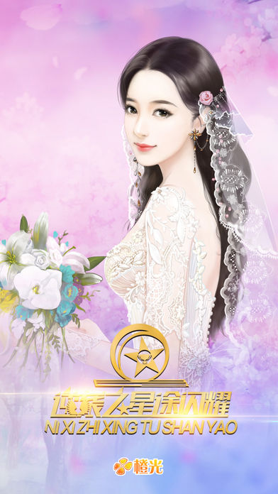 逆袭之星途闪耀 - 逆袭之星途璀璨原著