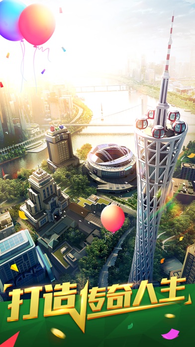 商战帝国-玩转金融地产圈