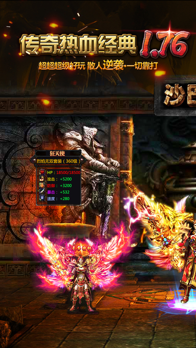 逆天狂战——人气传奇大作