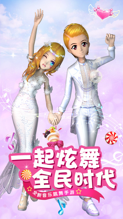 炫舞团OL：全民跳舞时代
