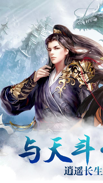 莽荒仙纪-双职业征战，成就祖神