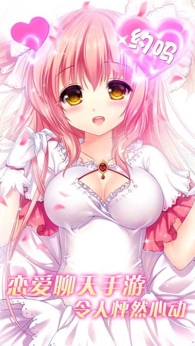 约吗：私人订制式恋爱