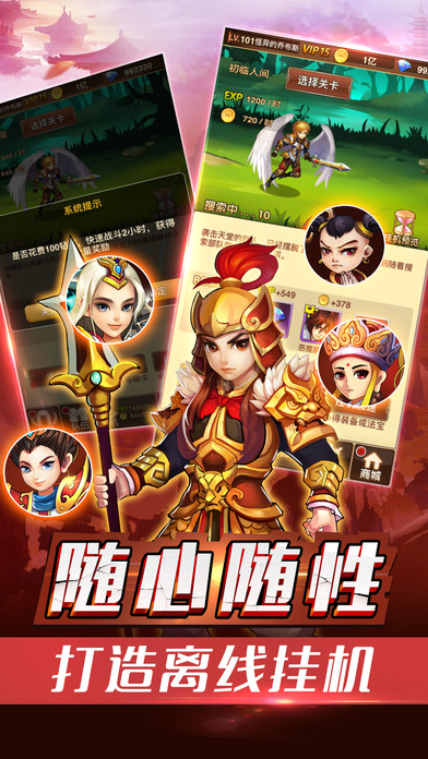 幻想挂机-全民挂机休闲游戏