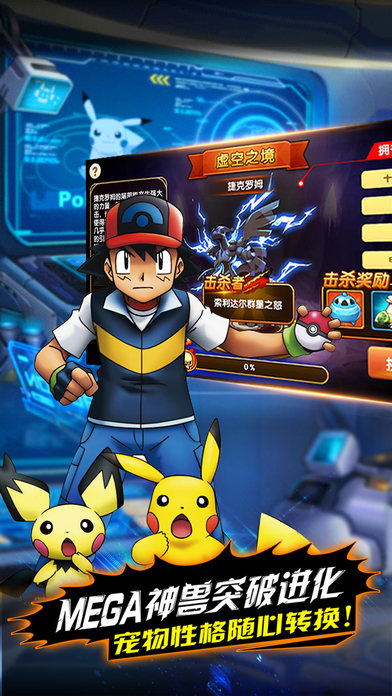 宠物小精灵-口袋宠物收集养成手游