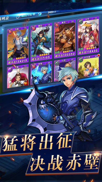 三国之兵临城下—正统三国即时策略手游