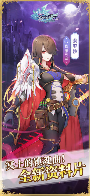 苍之纪元-二次元放置冒险手游