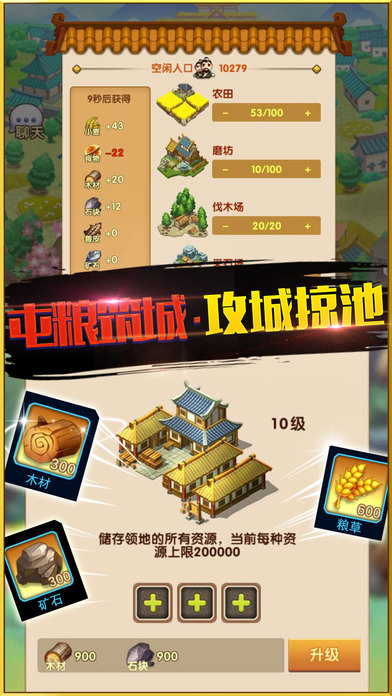 保卫那三国—策略经营城战新游酷爽来袭！