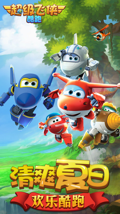 超级飞侠酷跑-乐迪天天跑酷