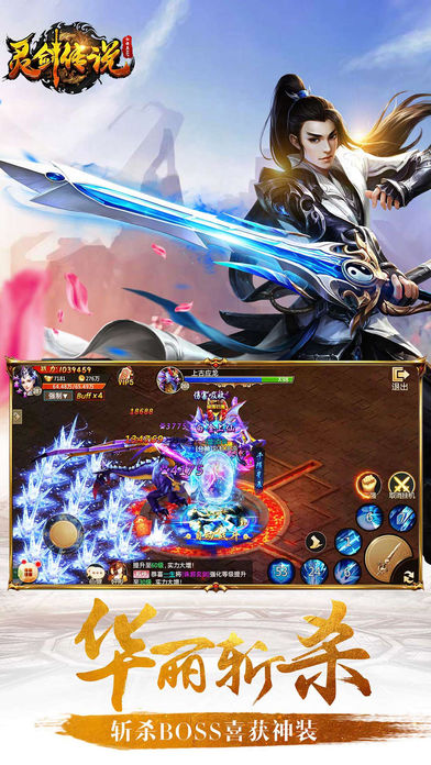 灵剑传说-续梦江湖，谁才是你将要守护一生的人