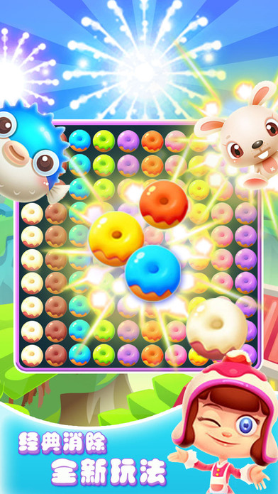 游戏 - 糖果点点消 2017