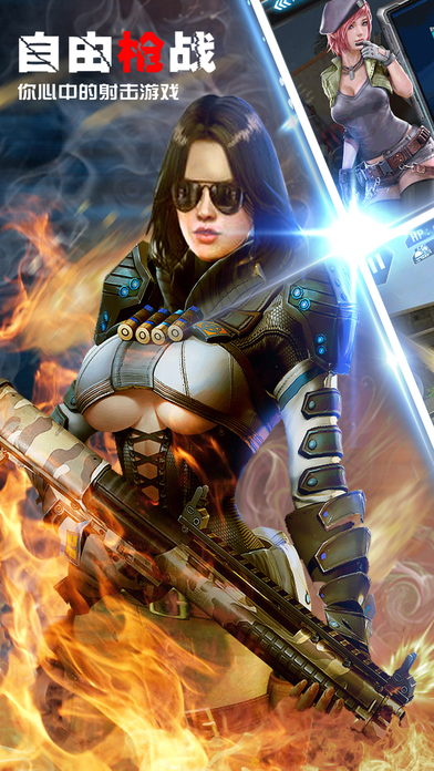 单机游戏超神王者 - 全民射击战争游戏