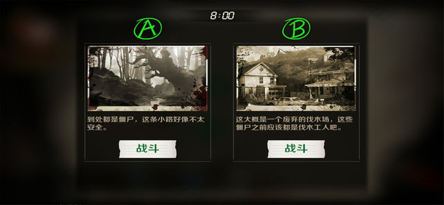 求生之日：24小时-生存类独立单机游戏