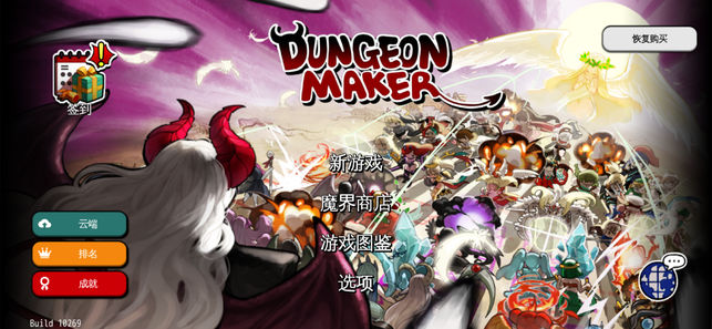DungeonMaker