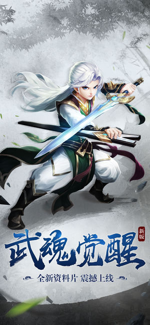 热血神剑 - 江湖重聚 圆梦武侠