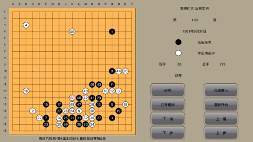 围棋经典收藏