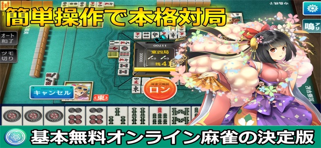 麻雀 天極牌 by Hangame