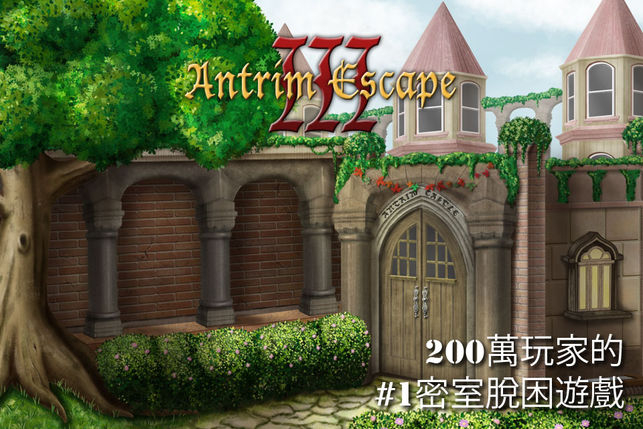 安城密室 3 豪華版 (Antrim Escape 3 中文版)!