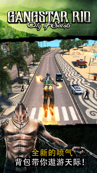 里约热内卢：圣徒之城