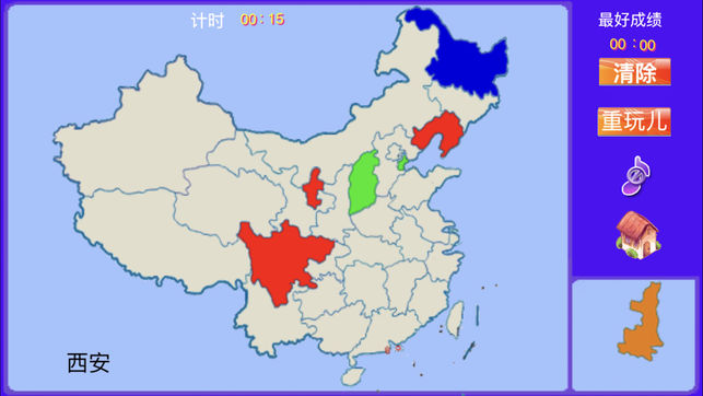 中国地图拼图游戏