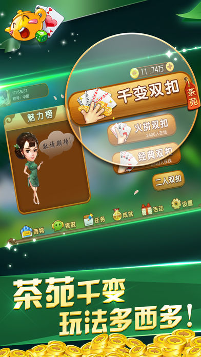 千变·双扣-浙江同城游戏棋牌大厅