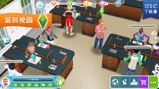 模拟人生：畅玩版