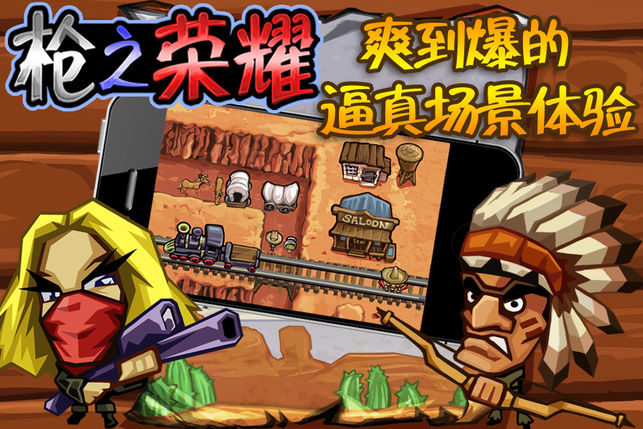 枪之荣耀付费版