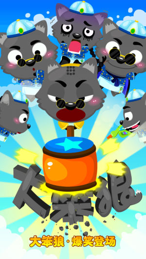 会说话的大笨狼—汤姆大战游戏猫
