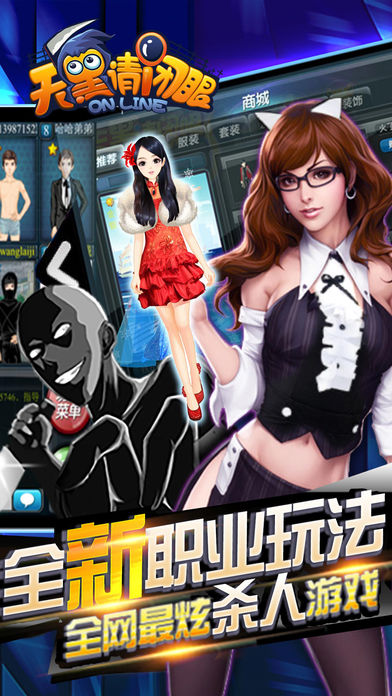 天黑请闭眼OL-专业的在线天黑请闭眼语音杀人游戏