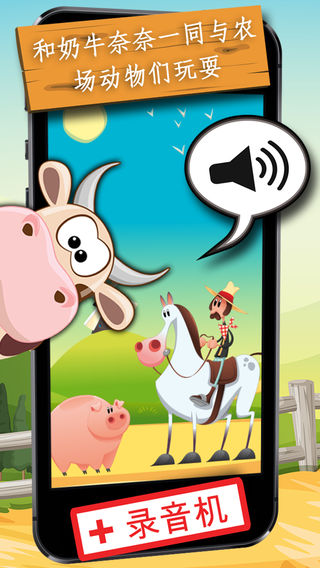声音游戏农场动物 - 孩子和年幼的孩子孩子儿童游戏幼儿幼儿园学前班学龄前儿童免费2岁多13 4 5搞笑妈妈捉迷藏123教育蒂卡益智学习也就是说声音小小托儿所学龄前儿童 级 等级