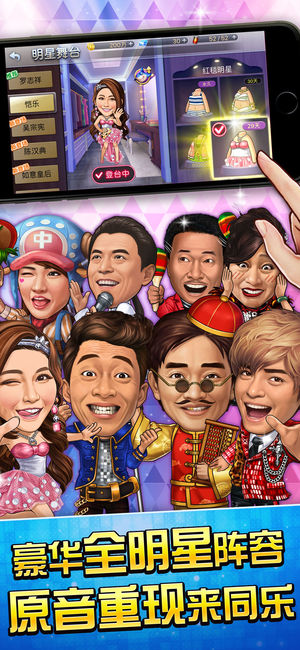 明星3缺1(国标麻将+血流成河)