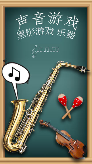 声音游戏乐器照片 - 孩子和年幼的孩子孩子儿童游戏幼儿幼儿园学前班学龄前儿童免费2岁多13 4 5搞笑妈妈捉迷藏123教育蒂卡益智学习也就是说声音小小托儿所学龄前儿童 级 等级