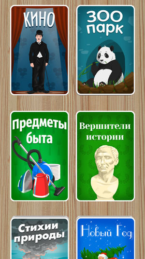 Выкрутасы - Угадывай слова с друзьями!