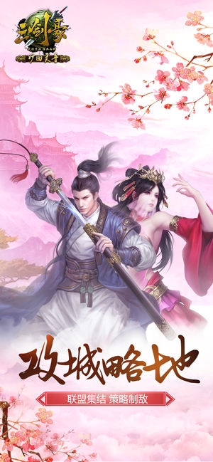 三剑豪——动作武侠3D热血网游神作