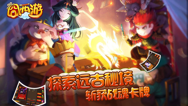 囧西游--灵药降生