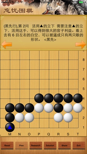 围棋官子练习