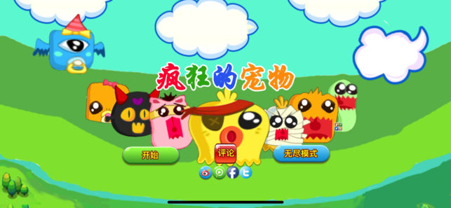 疯狂的宠物-宠物冒险捕捉大作战