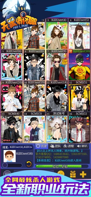 杀人游戏OL－休闲的天黑请闭眼语音杀人游戏