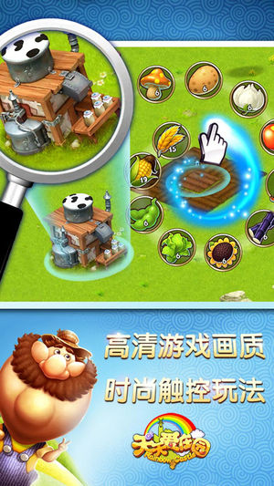 天天爱庄园:(时尚农场经营,自由DIY)