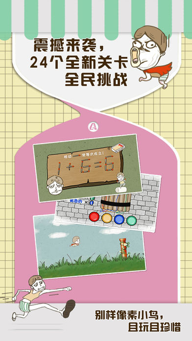 史上最强的大脑-脑力达人休闲益智力游戏