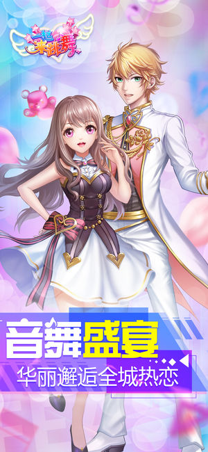 一起来跳舞-Hello Kitty正版授权