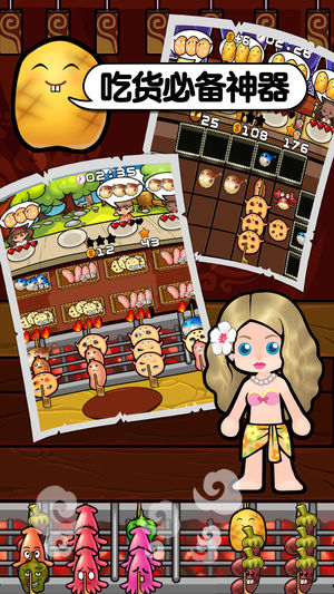 萌萌烧烤【简单好玩的二次元轻松小游戏,无内购无广告版,吃货必备消磨时间的萌系画风魔性手游】
