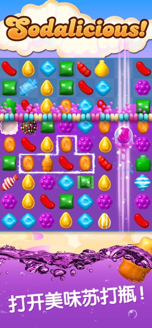 糖果苏打传奇