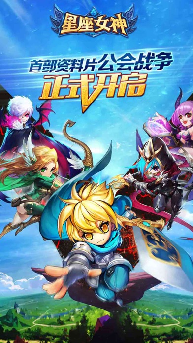 星座女神-3D卡牌大作