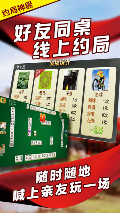 微乐龙江棋牌-好友同桌,现在约局