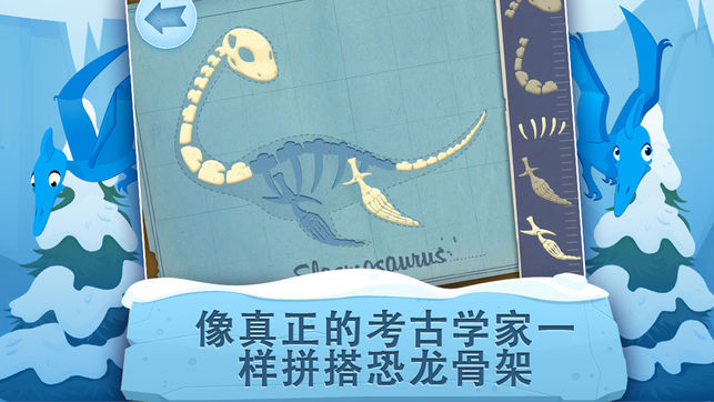 考古学家: 儿童游戏